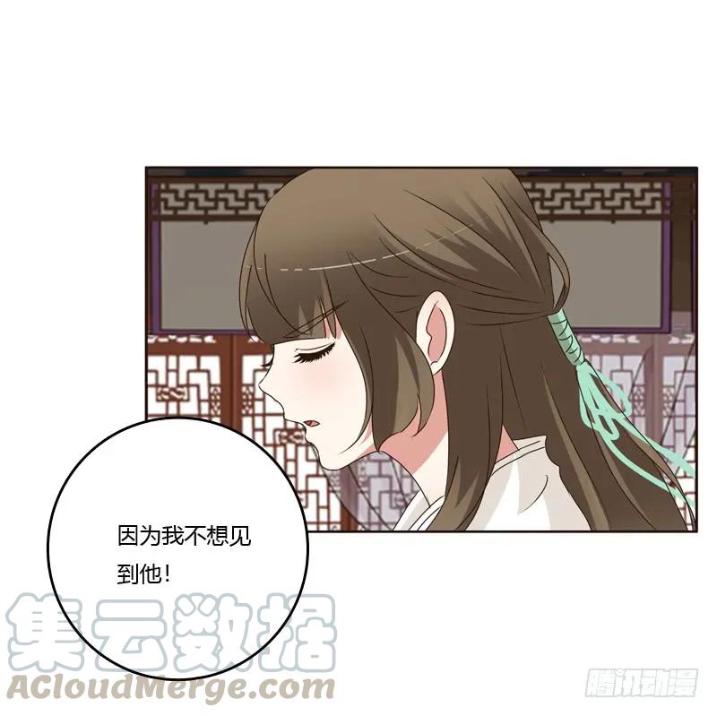 《通灵妃》空虚寂寞冷 第9页