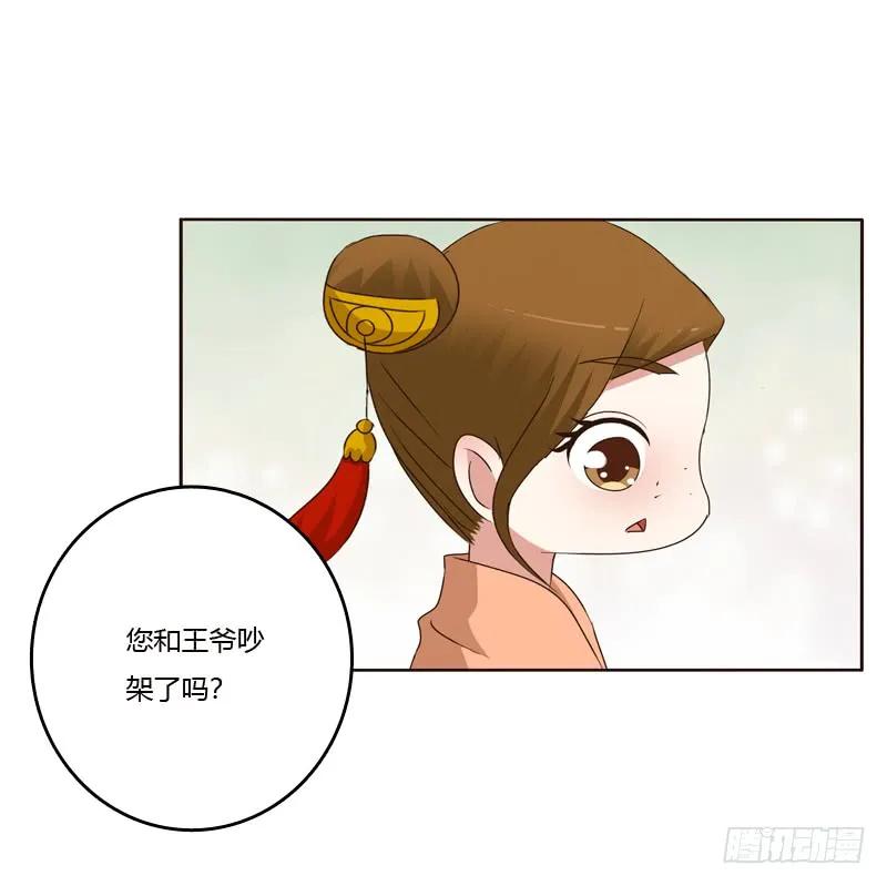 《通灵妃》空虚寂寞冷 第16页