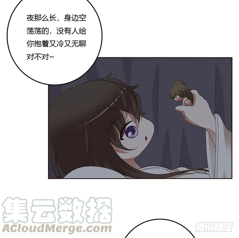 《通灵妃》空虚寂寞冷 第33页