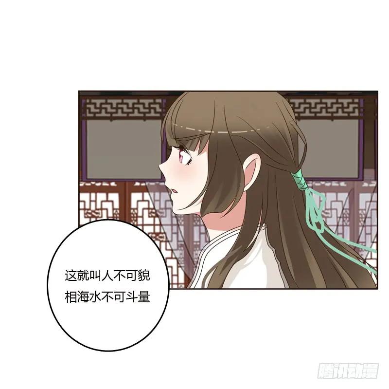 《通灵妃》空虚寂寞冷 第19页