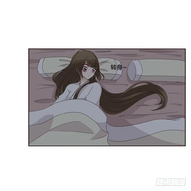 《通灵妃》空虚寂寞冷 第40页