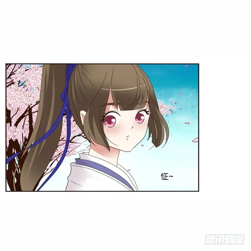 《通灵妃》坏家伙 第22页