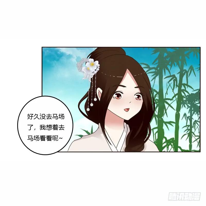 《通灵妃》坏家伙 第30页