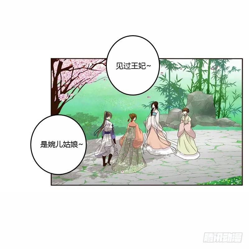 《通灵妃》坏家伙 第28页