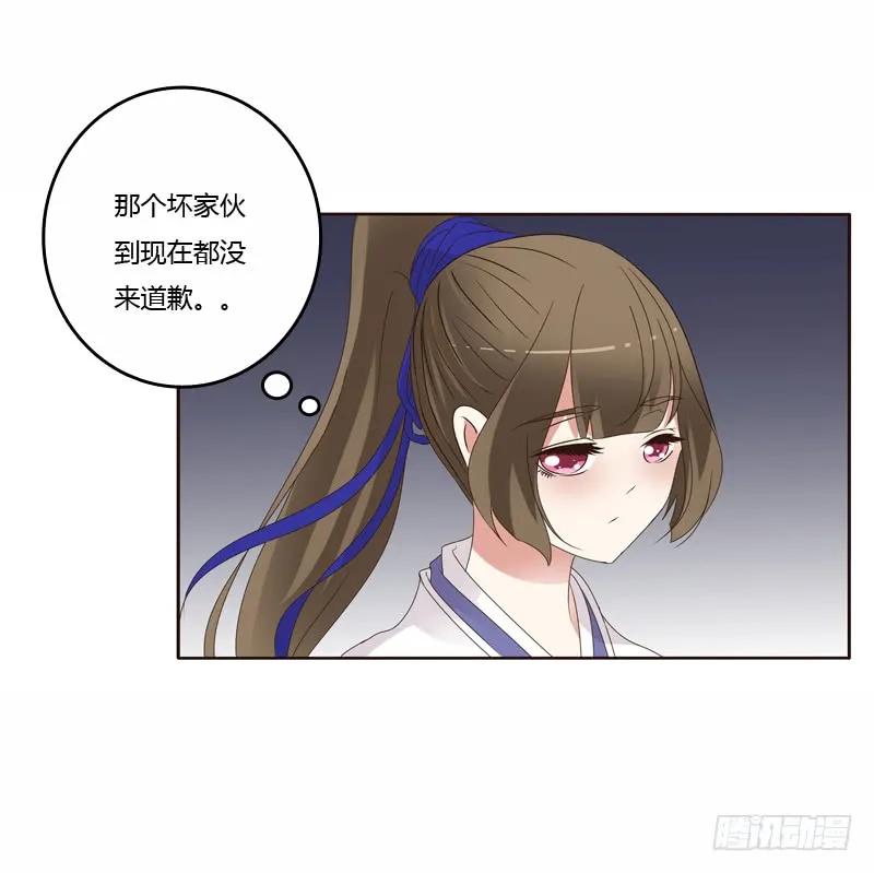 《通灵妃》坏家伙 第23页