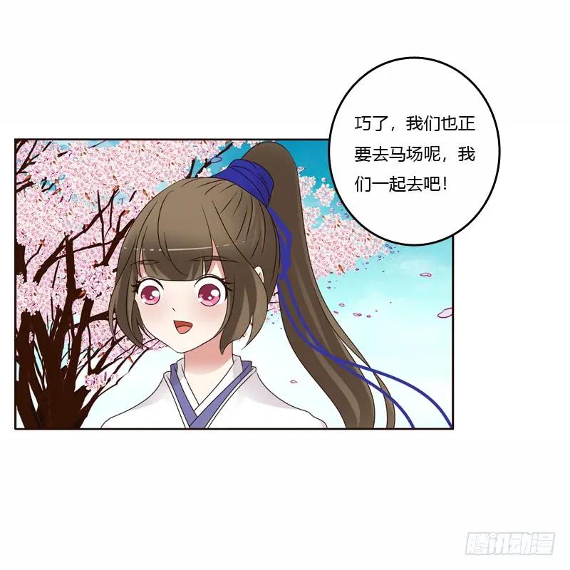 《通灵妃》坏家伙 第31页
