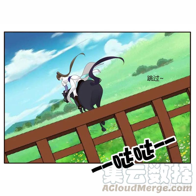 《通灵妃》坏家伙 第45页