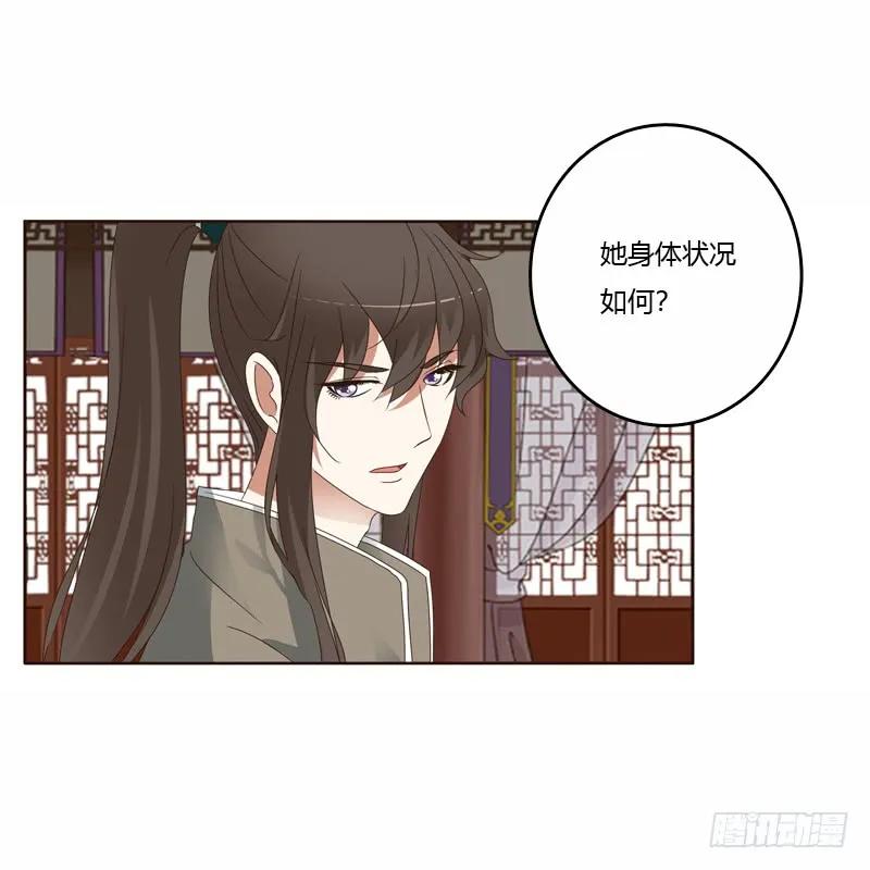 《通灵妃》坏家伙 第11页