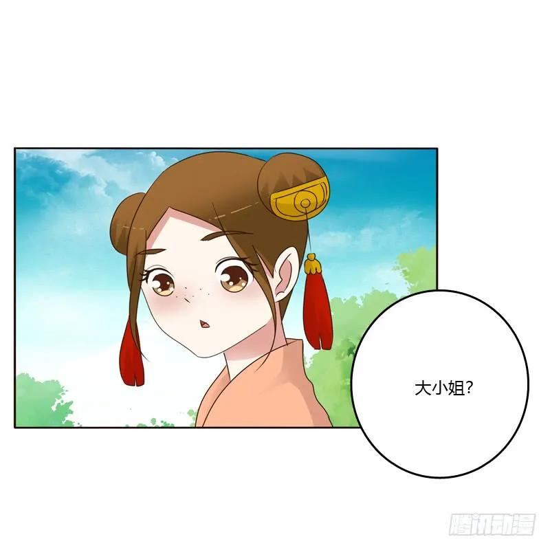 《通灵妃》坏家伙 第24页