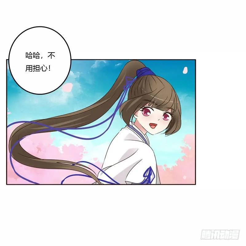 《通灵妃》坏家伙 第38页