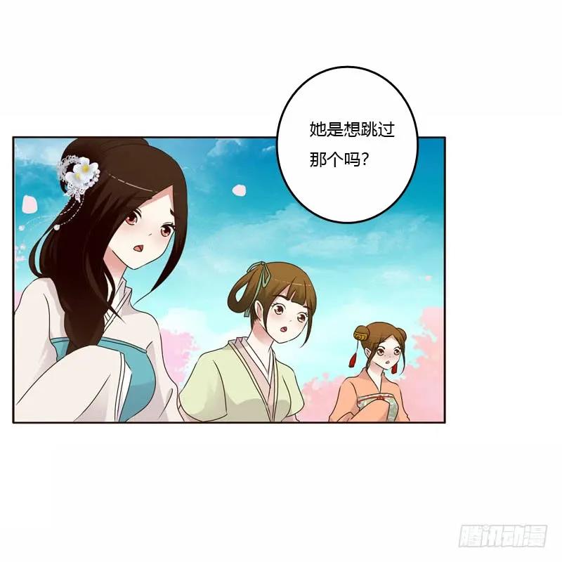 《通灵妃》坏家伙 第36页