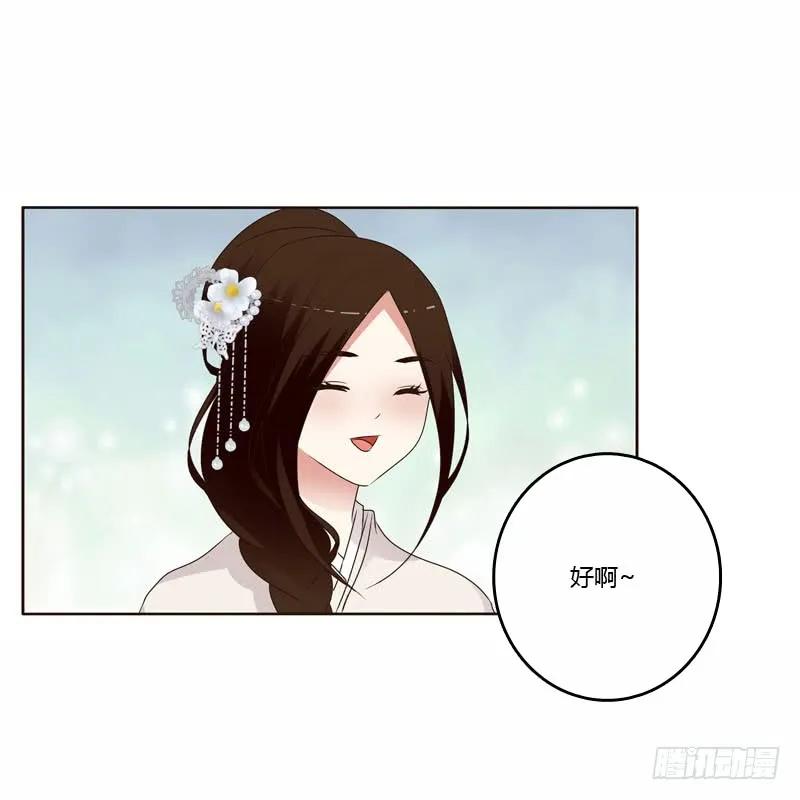 《通灵妃》坏家伙 第32页
