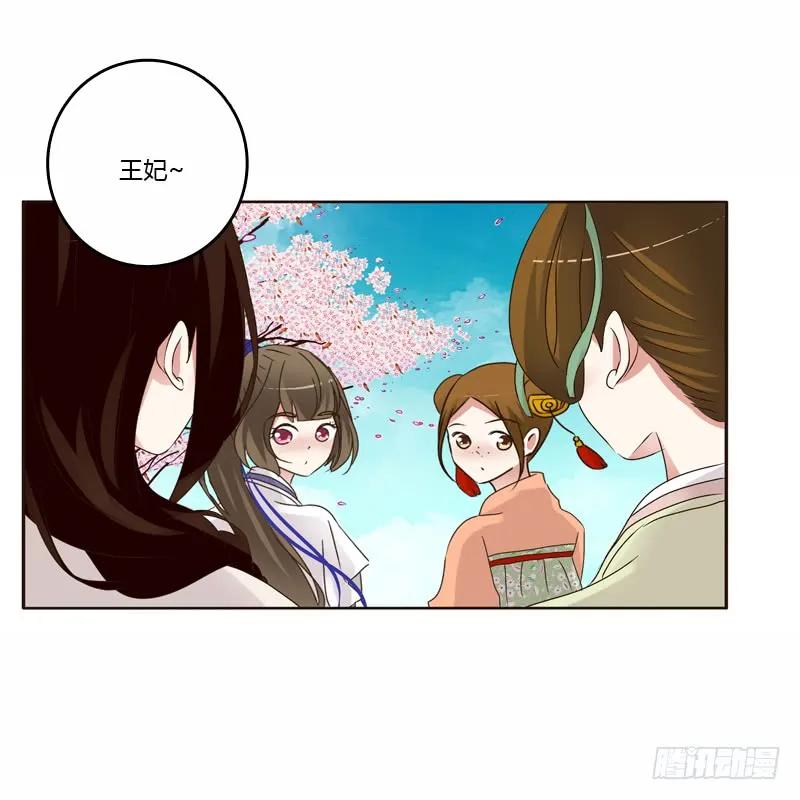 《通灵妃》坏家伙 第27页