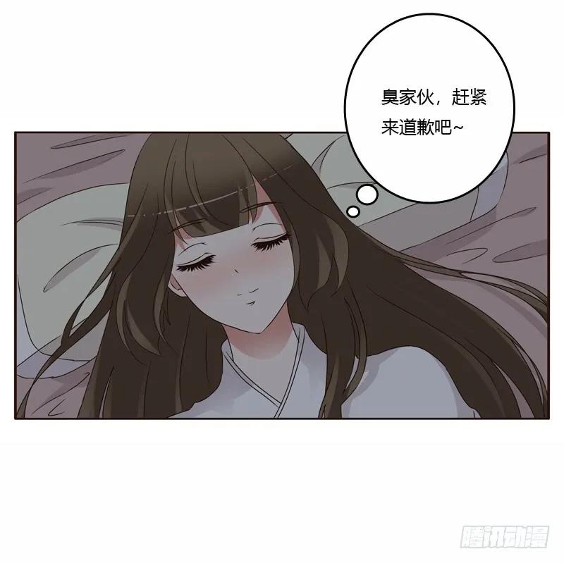 《通灵妃》坏家伙 第7页