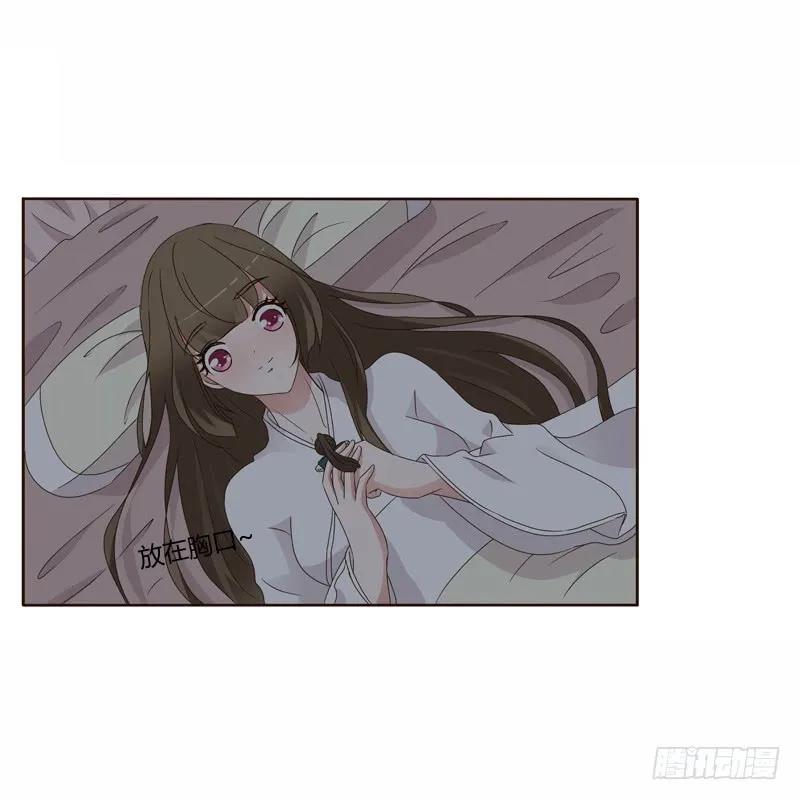 《通灵妃》坏家伙 第6页