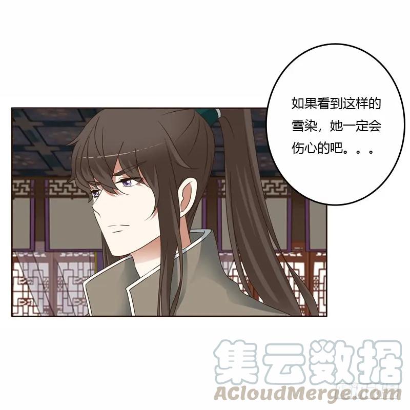 《通灵妃》坏家伙 第13页