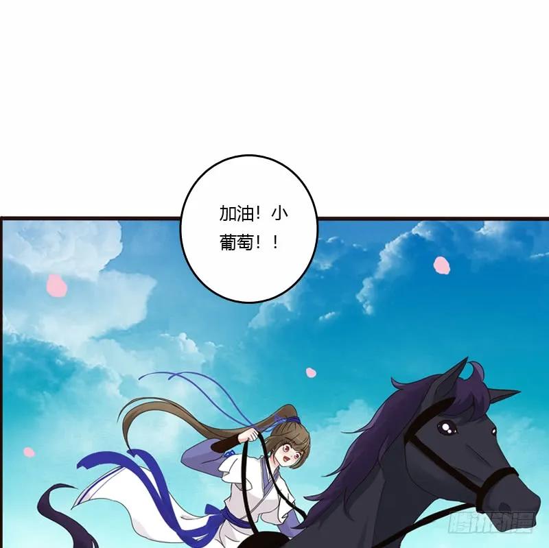 《通灵妃》坏家伙 第42页