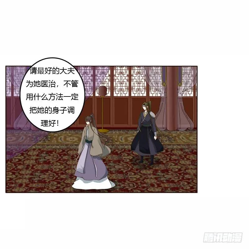 《通灵妃》坏家伙 第15页