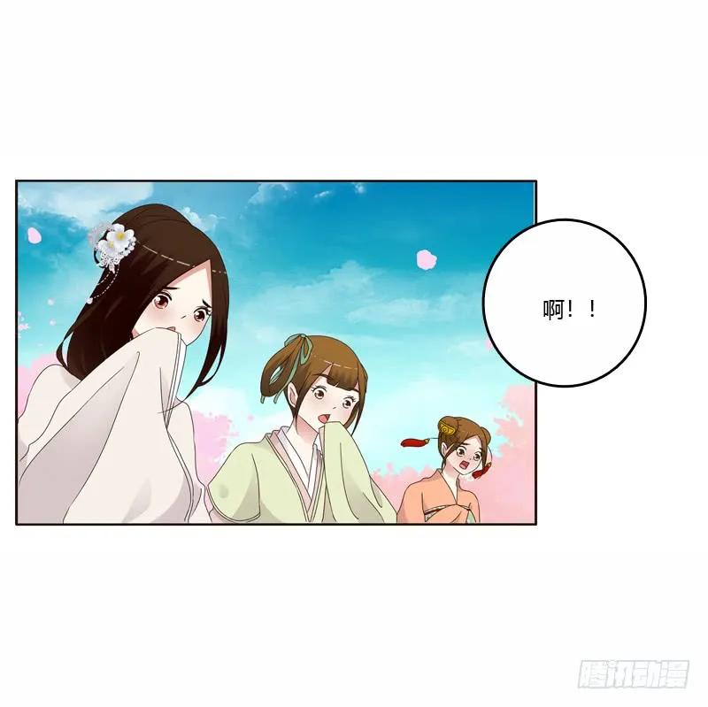 《通灵妃》坏家伙 第44页