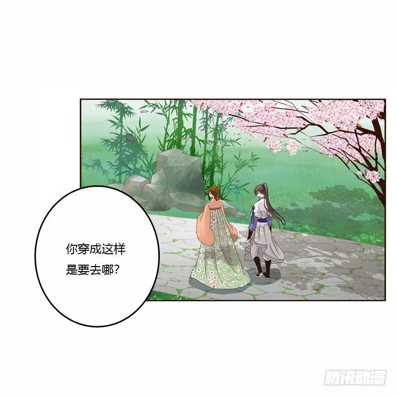 《通灵妃》坏家伙 第19页