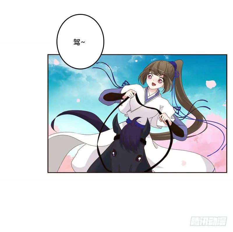 《通灵妃》坏家伙 第35页