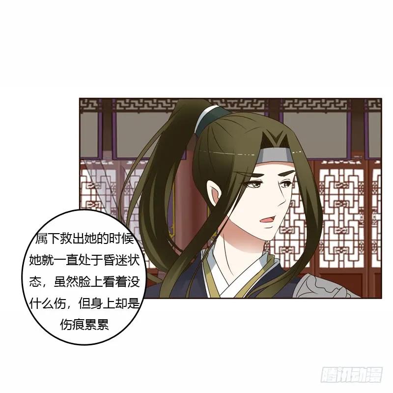 《通灵妃》坏家伙 第12页