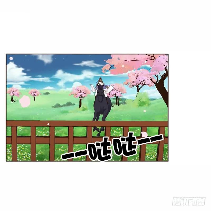 《通灵妃》坏家伙 第34页