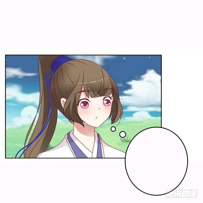 《通灵妃》一起骑马吧 第24页