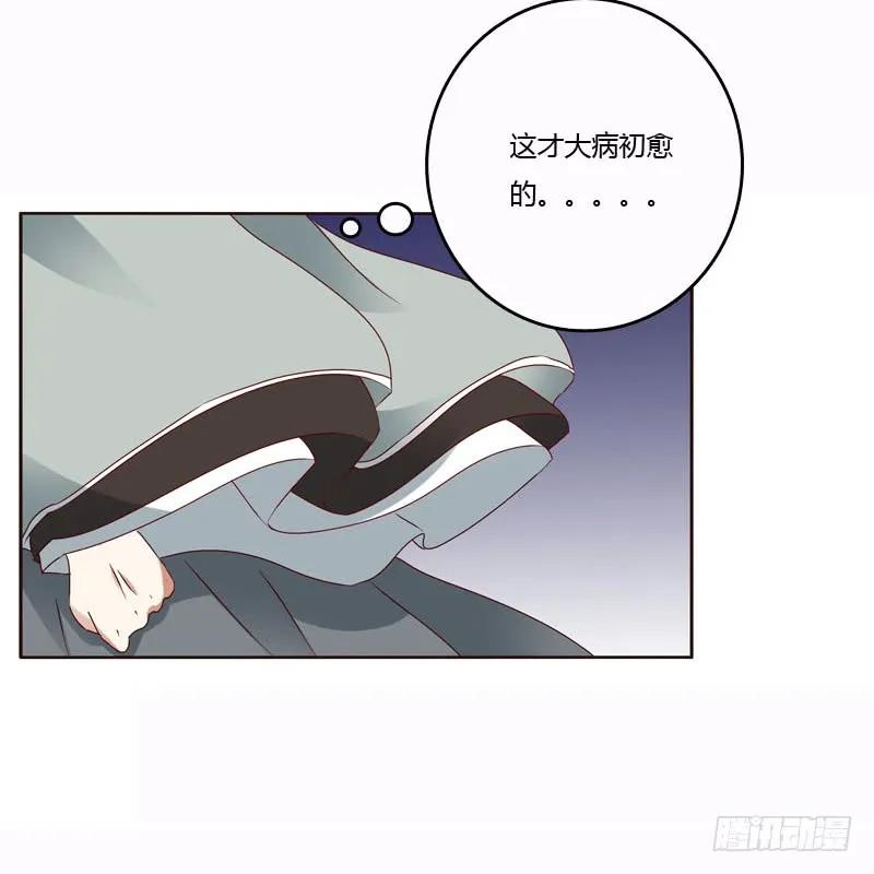 《通灵妃》一起骑马吧 第8页