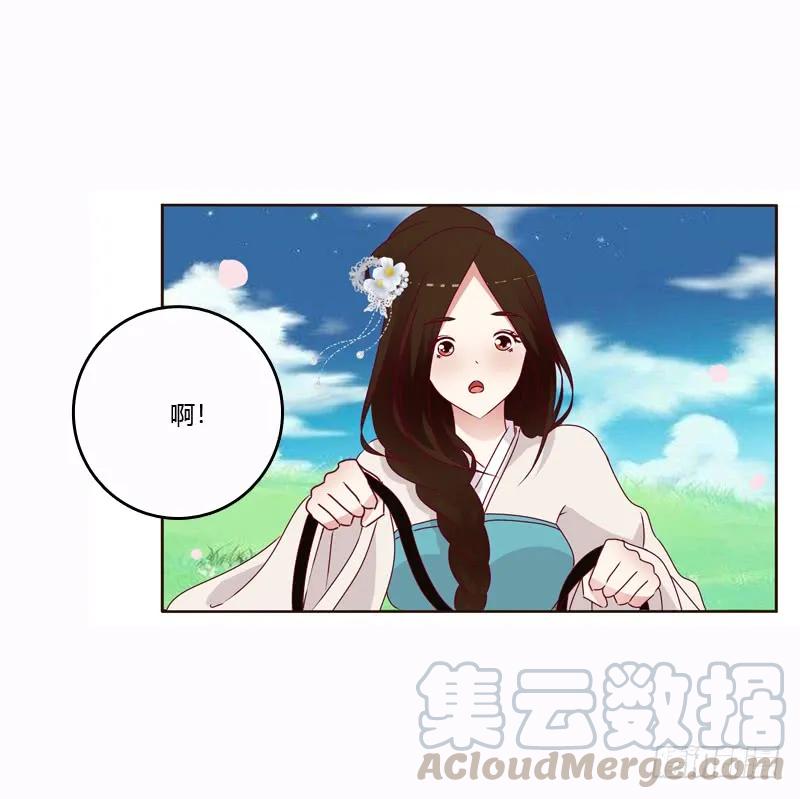 《通灵妃》一起骑马吧 第33页