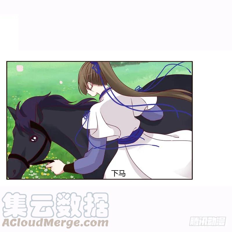 《通灵妃》一起骑马吧 第13页