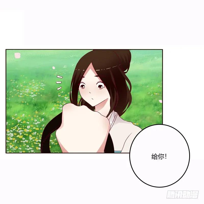 《通灵妃》一起骑马吧 第27页