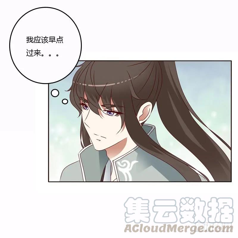 《通灵妃》一起骑马吧 第9页