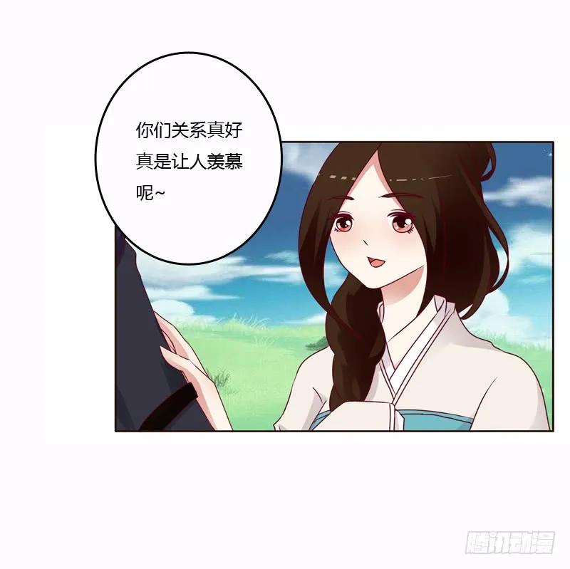 《通灵妃》一起骑马吧 第19页