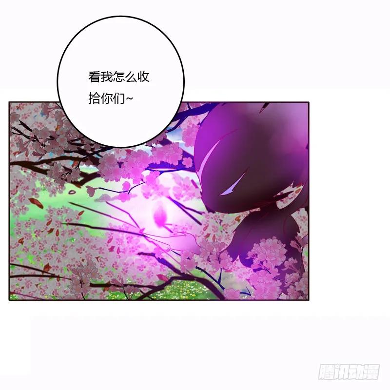 《通灵妃》一起骑马吧 第43页