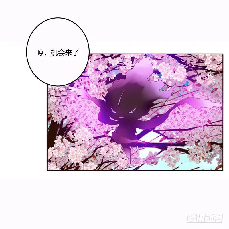 《通灵妃》一起骑马吧 第42页