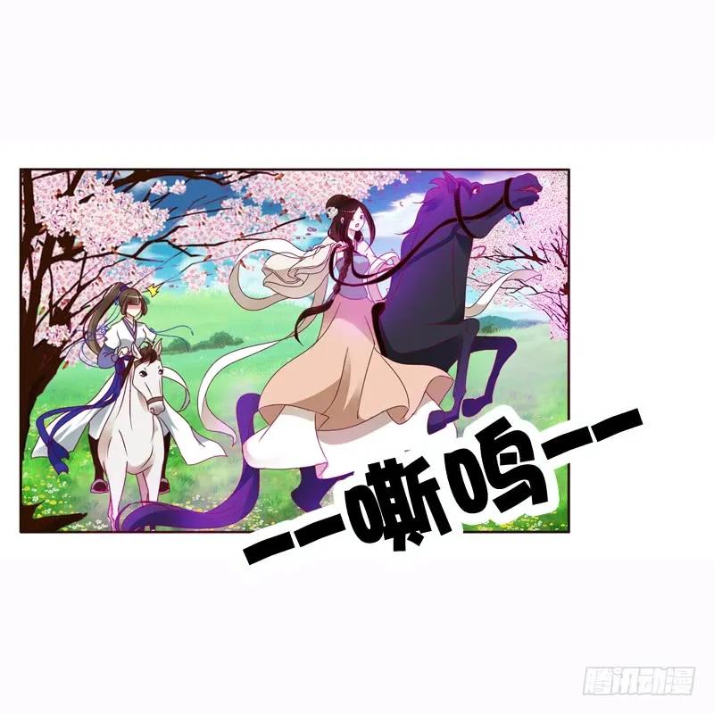 《通灵妃》发狂的小葡萄 第14页