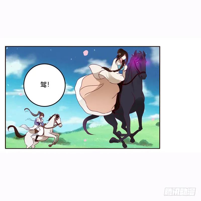 《通灵妃》发狂的小葡萄 第39页