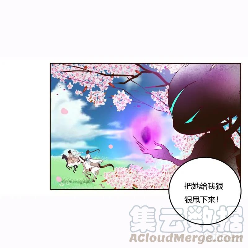 《通灵妃》发狂的小葡萄 第41页