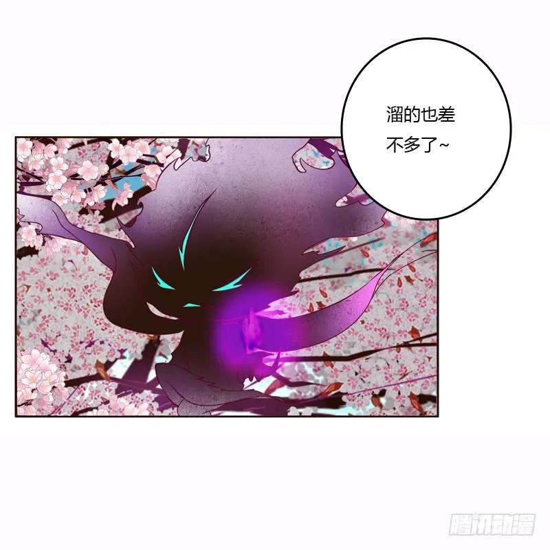 《通灵妃》发狂的小葡萄 第40页