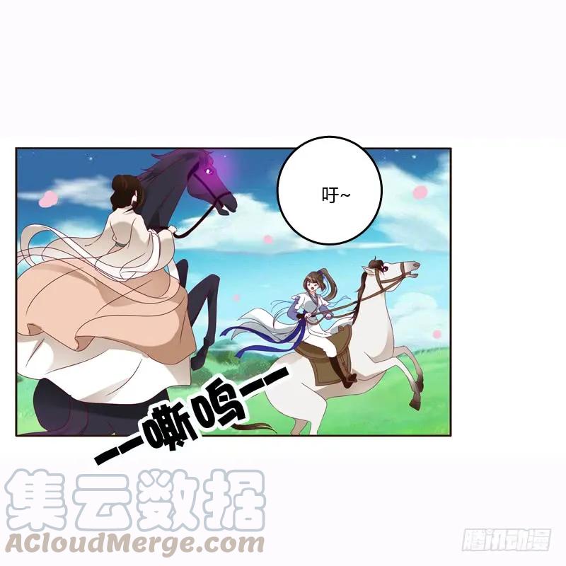 《通灵妃》发狂的小葡萄 第33页