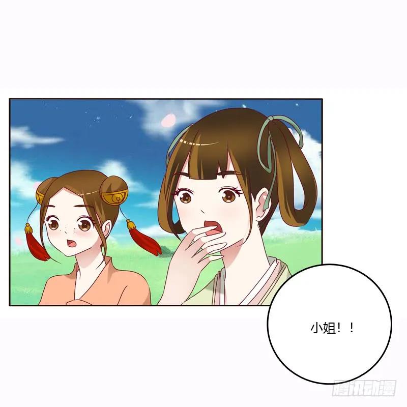 《通灵妃》发狂的小葡萄 第16页