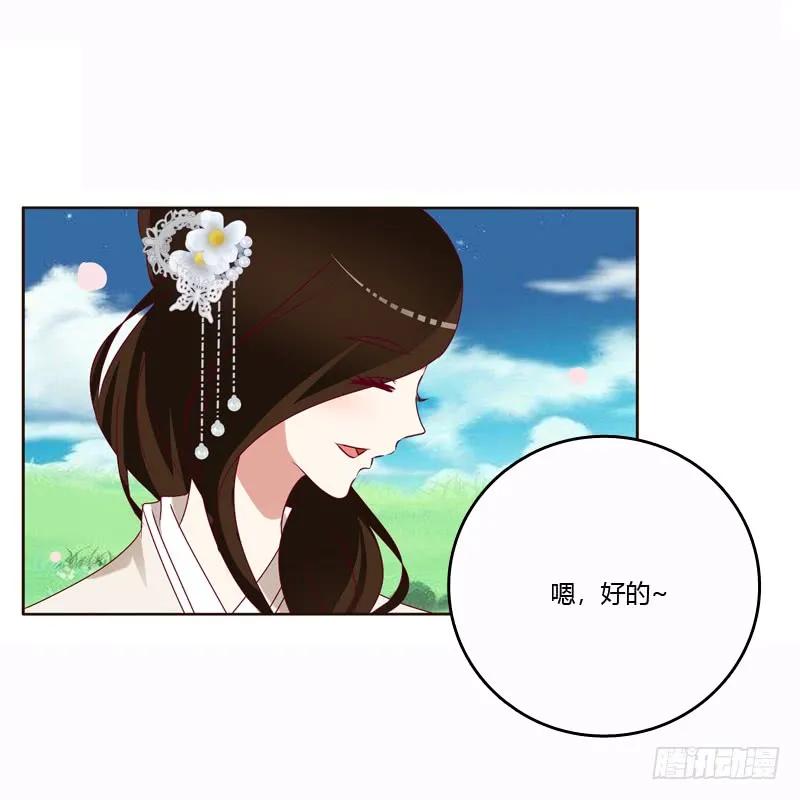 《通灵妃》发狂的小葡萄 第7页