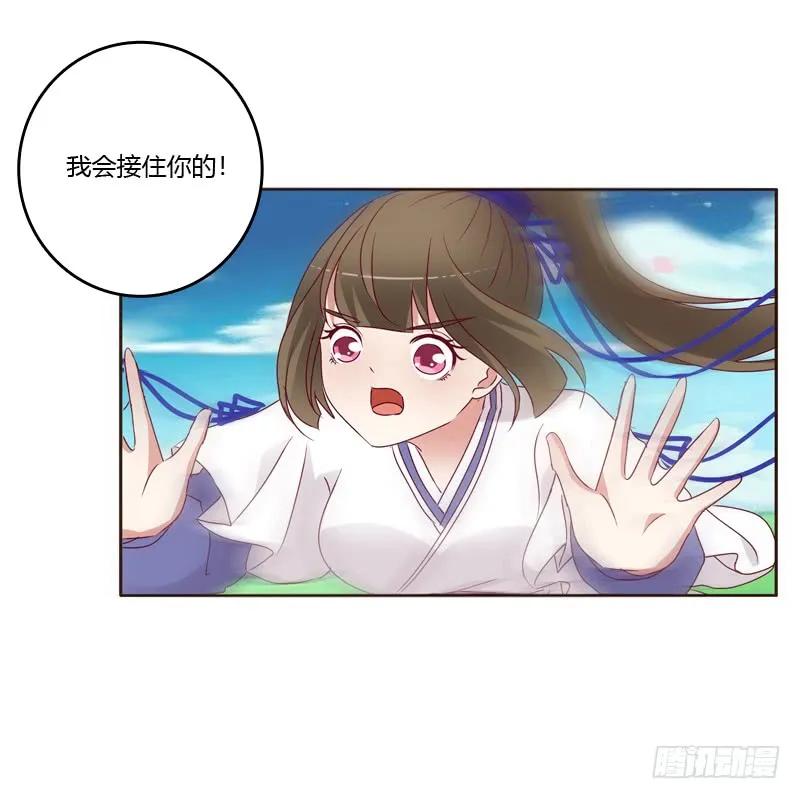 《通灵妃》发狂的小葡萄 第47页