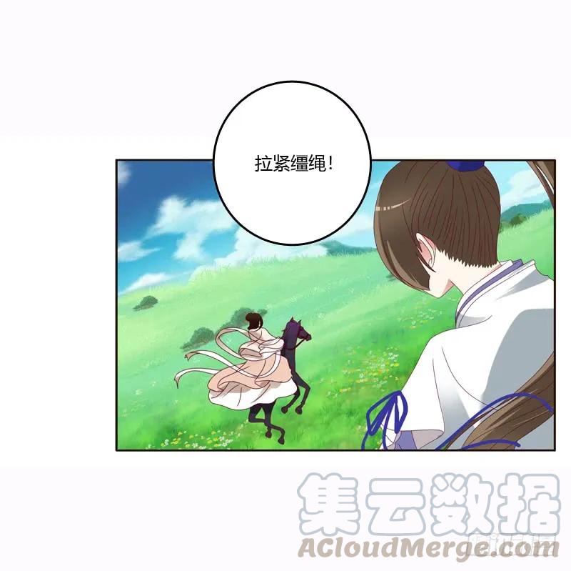 《通灵妃》发狂的小葡萄 第17页