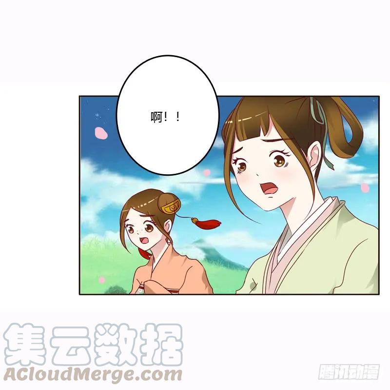 《通灵妃》发狂的小葡萄 第45页