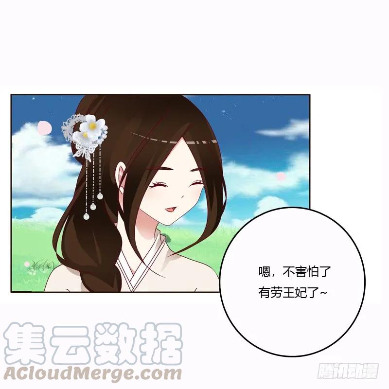 《通灵妃》发狂的小葡萄 第5页