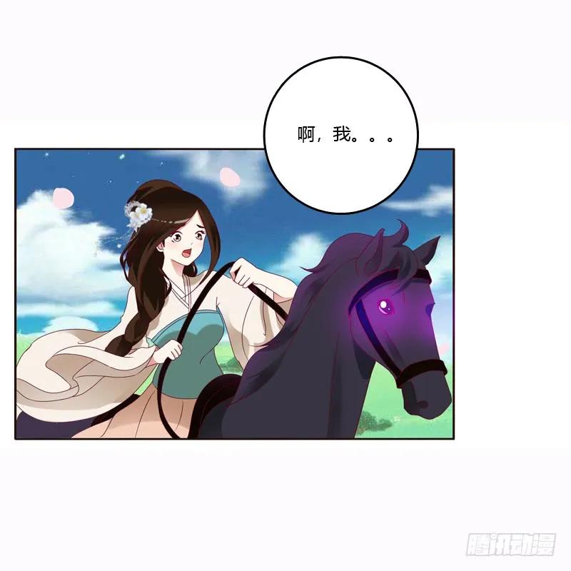 《通灵妃》发狂的小葡萄 第18页
