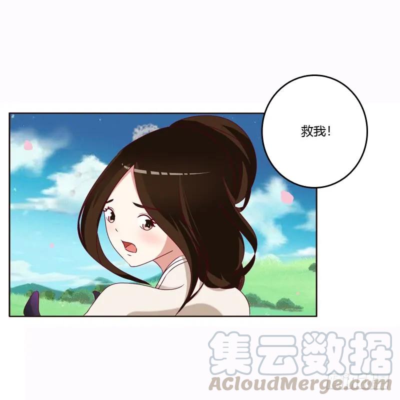 《通灵妃》发狂的小葡萄 第37页