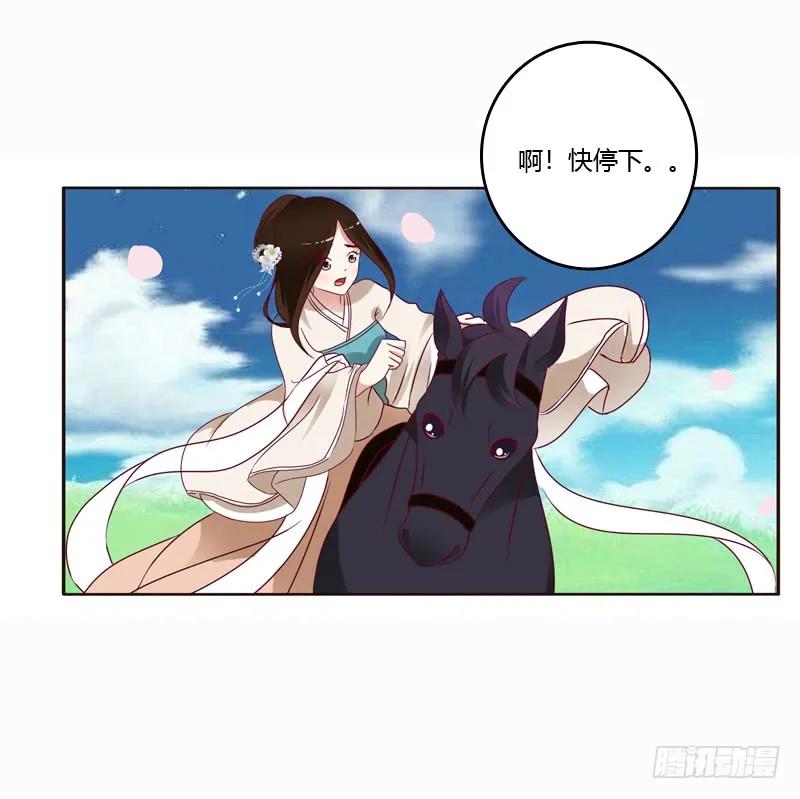 《通灵妃》发狂的小葡萄 第22页